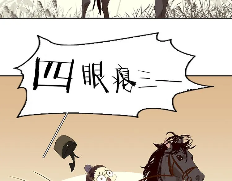 第78话 曾经的未婚妻 第152页