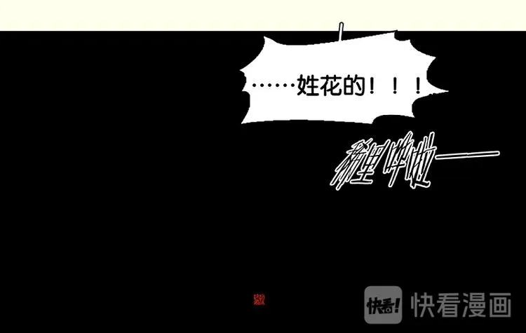 第78话 曾经的未婚妻 第154页
