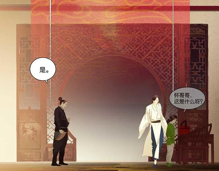 第78话 曾经的未婚妻 第8页