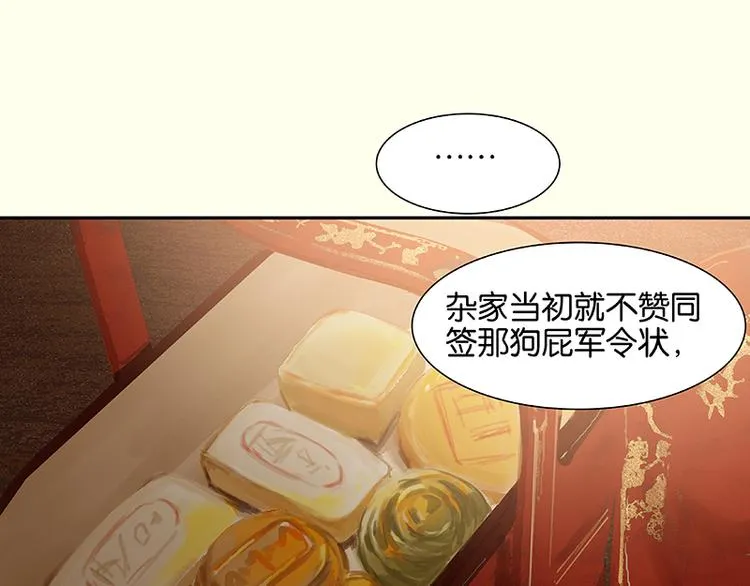 第78话 曾经的未婚妻 第10页