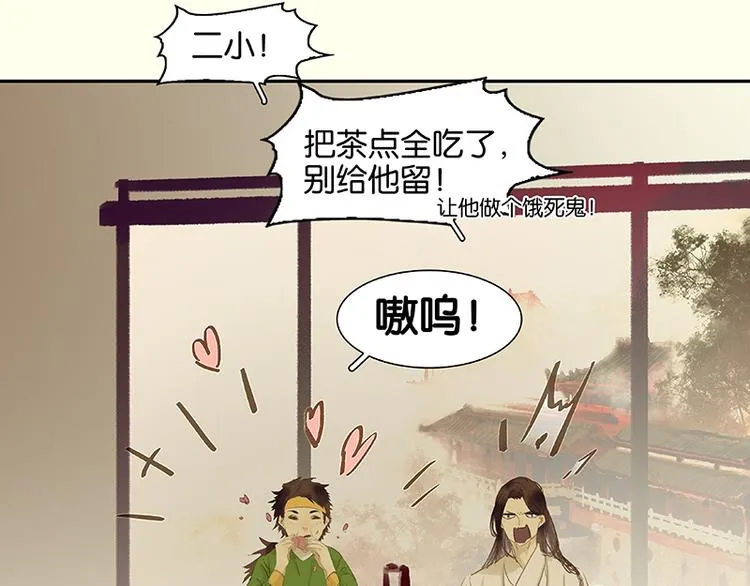 第78话 曾经的未婚妻 第13页