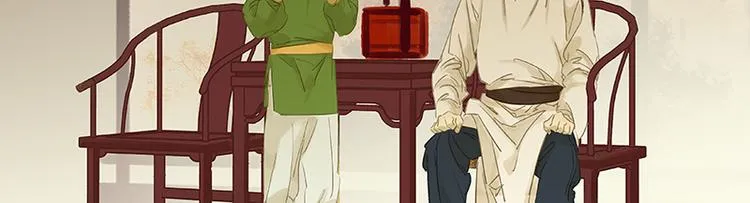 第78话 曾经的未婚妻 第14页