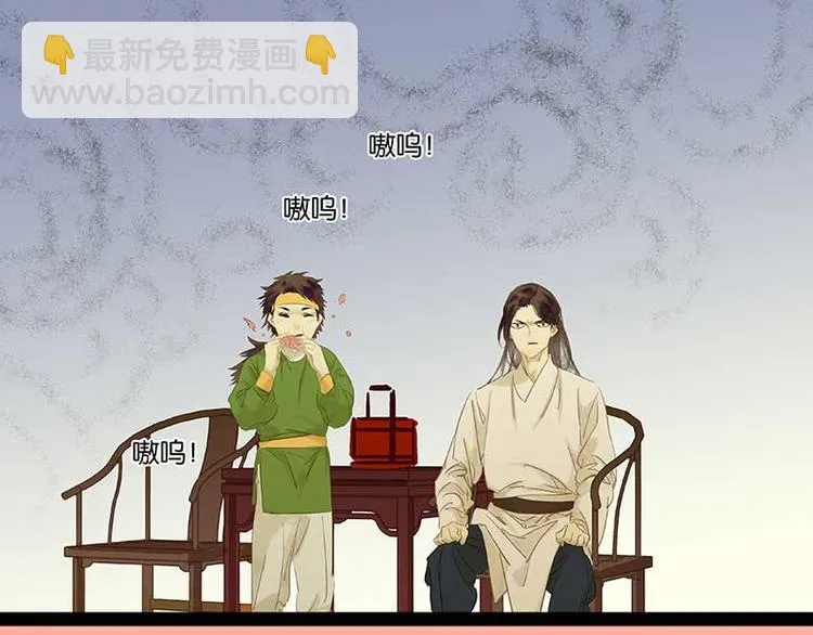 第78话 曾经的未婚妻 第15页