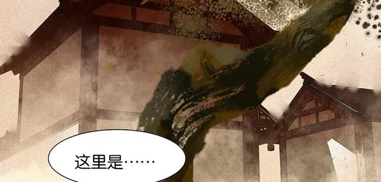 第78话 曾经的未婚妻 第20页