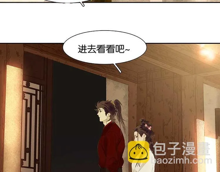 第78话 曾经的未婚妻 第21页