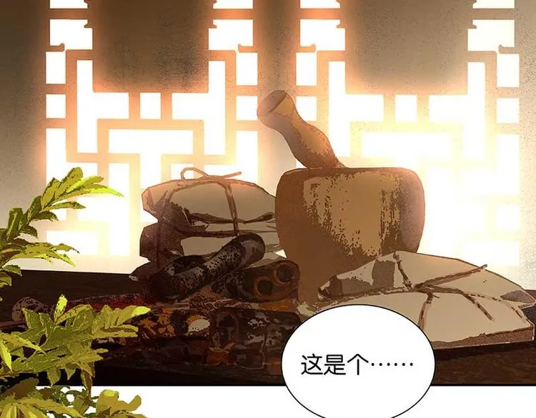 第78话 曾经的未婚妻 第24页