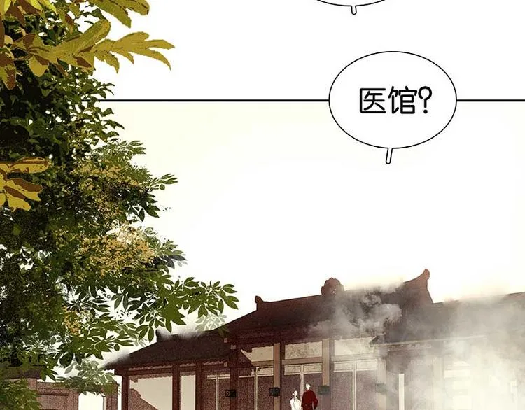 第78话 曾经的未婚妻 第25页