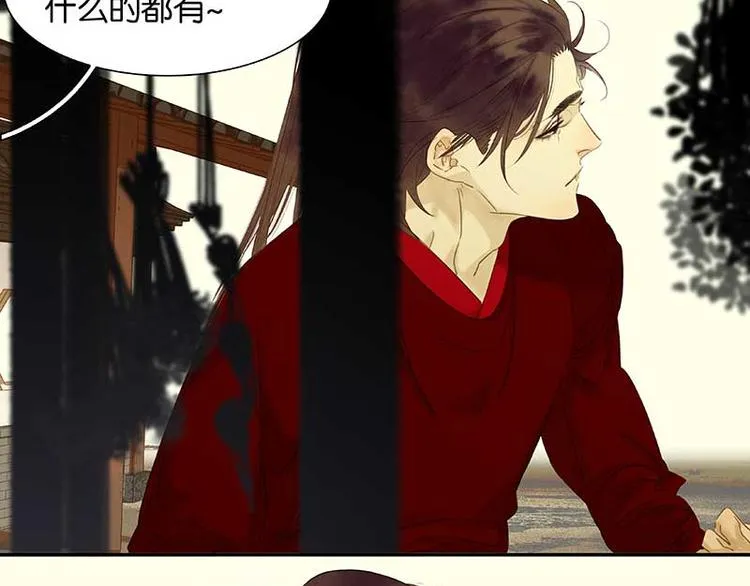 第78话 曾经的未婚妻 第33页
