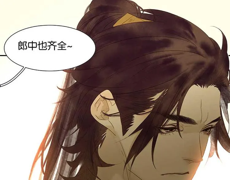 第78话 曾经的未婚妻 第34页