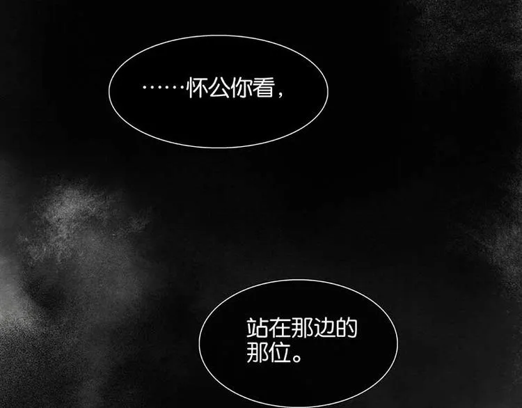 第78话 曾经的未婚妻 第36页