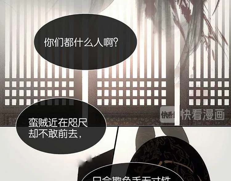 第78话 曾经的未婚妻 第39页