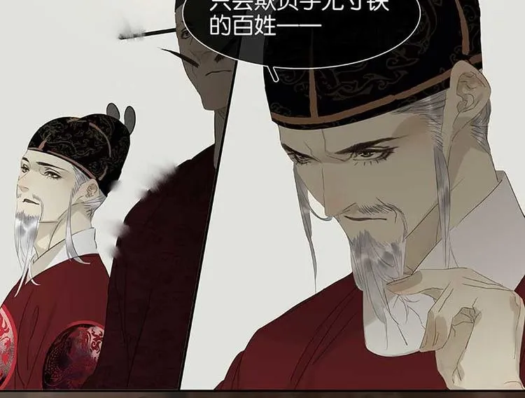 第78话 曾经的未婚妻 第40页