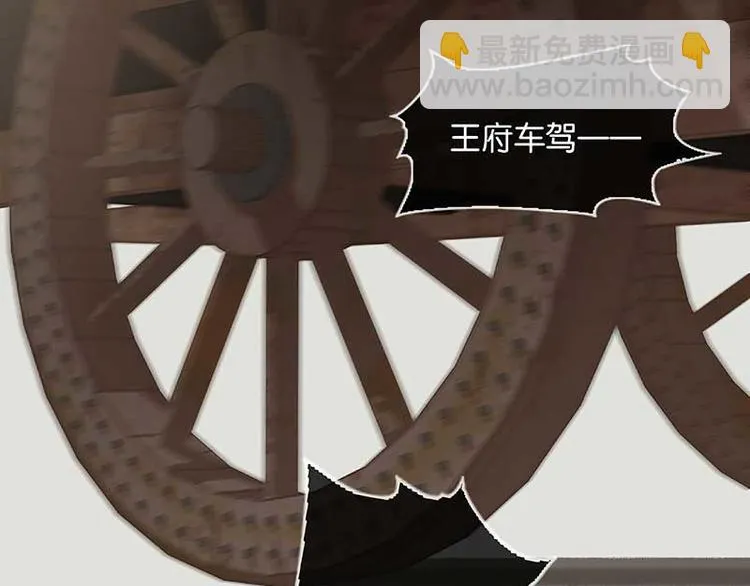 第78话 曾经的未婚妻 第41页