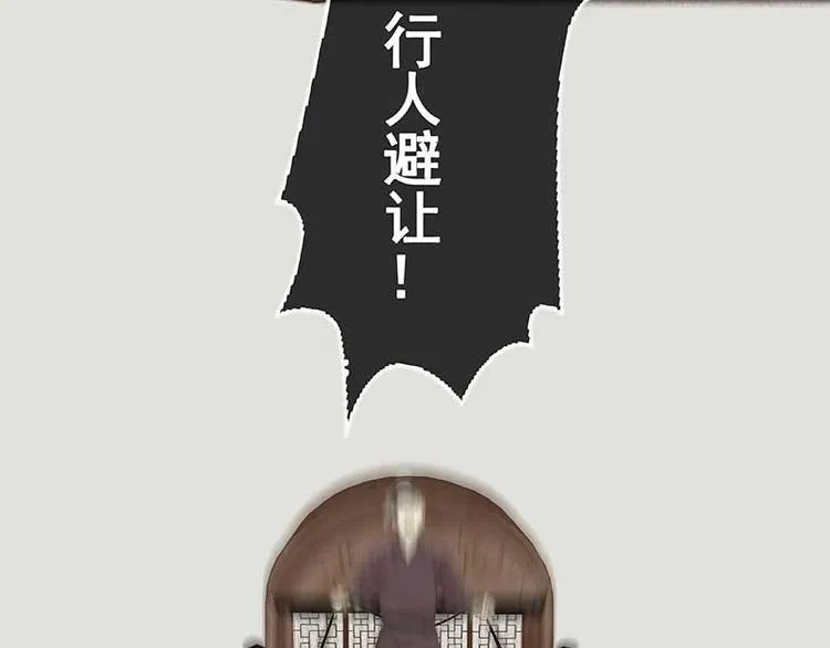 第78话 曾经的未婚妻 第42页