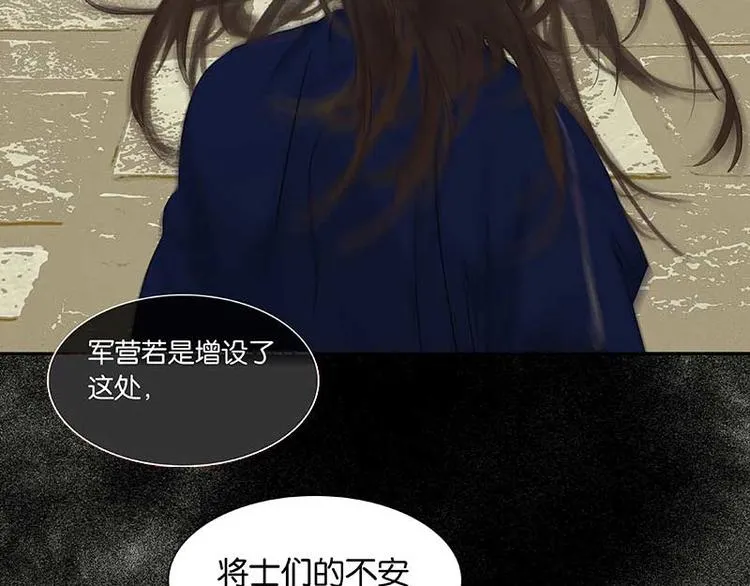 第78话 曾经的未婚妻 第44页