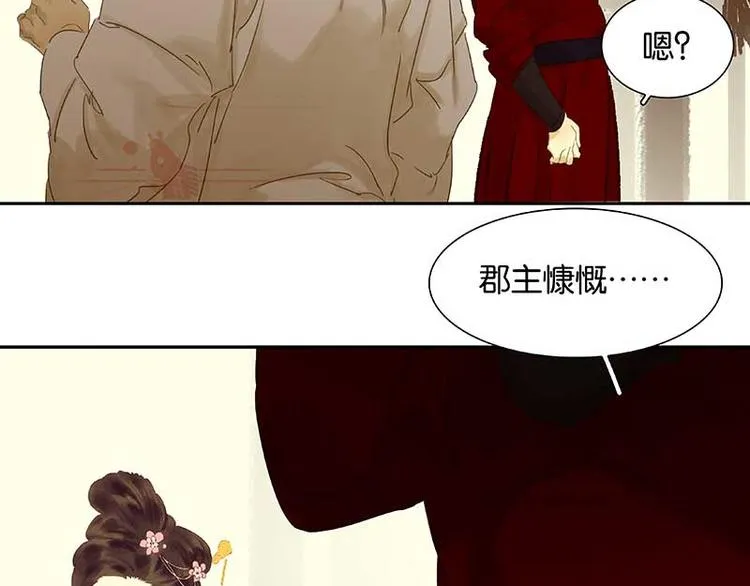 第78话 曾经的未婚妻 第46页