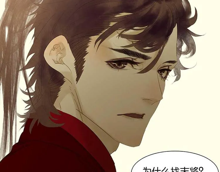 第78话 曾经的未婚妻 第48页