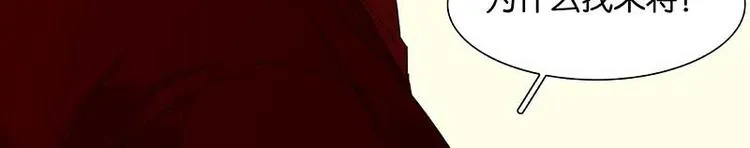 第78话 曾经的未婚妻 第49页