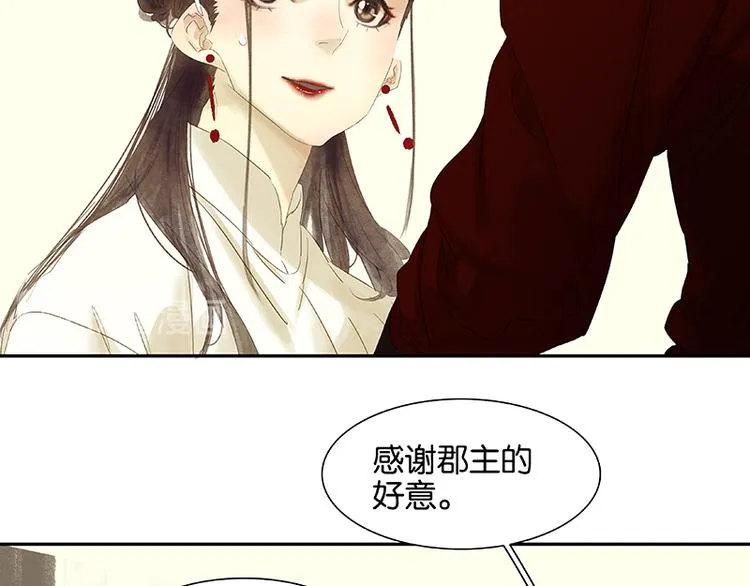 第78话 曾经的未婚妻 第51页