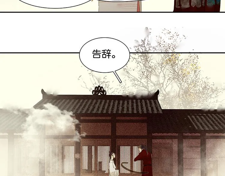 第78话 曾经的未婚妻 第53页