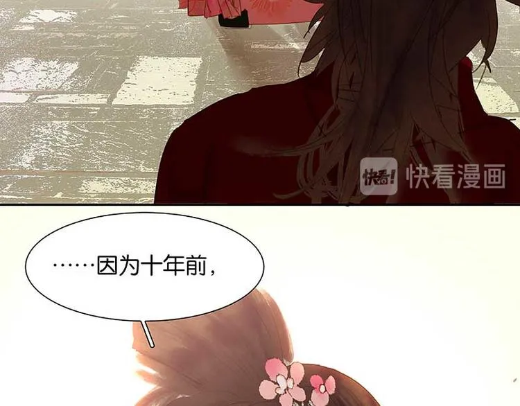 第78话 曾经的未婚妻 第63页