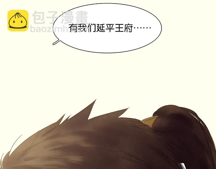 第78话 曾经的未婚妻 第67页