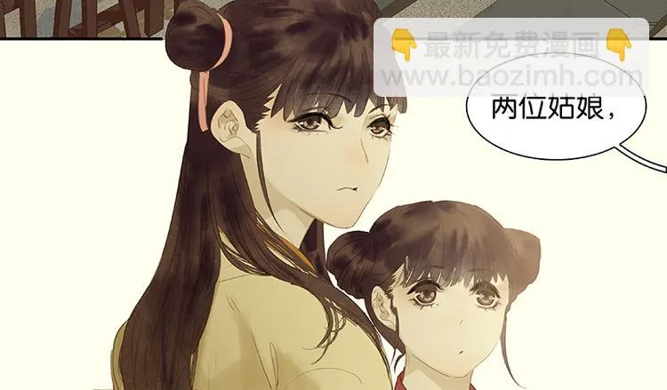 第78话 曾经的未婚妻 第70页