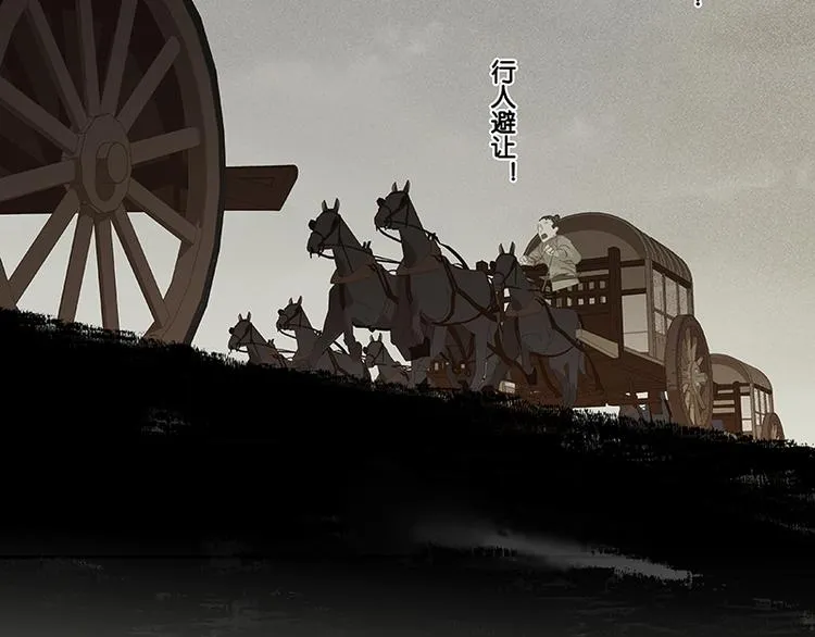 第79话 花将军是傻大个 第68页