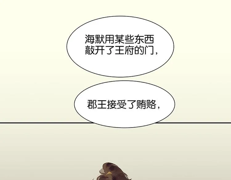 第79话 花将军是傻大个 第76页