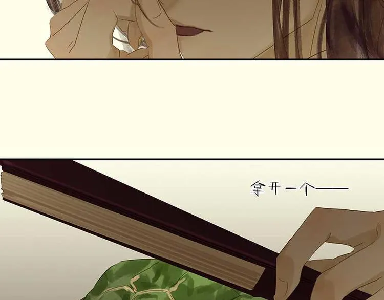 第79话 花将军是傻大个 第89页