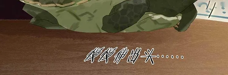 第79话 花将军是傻大个 第92页