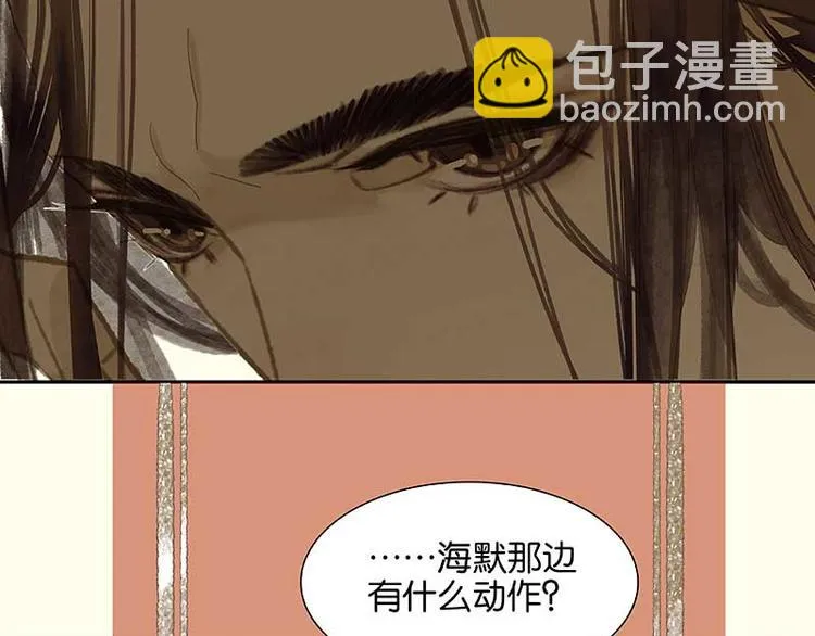 第79话 花将军是傻大个 第93页