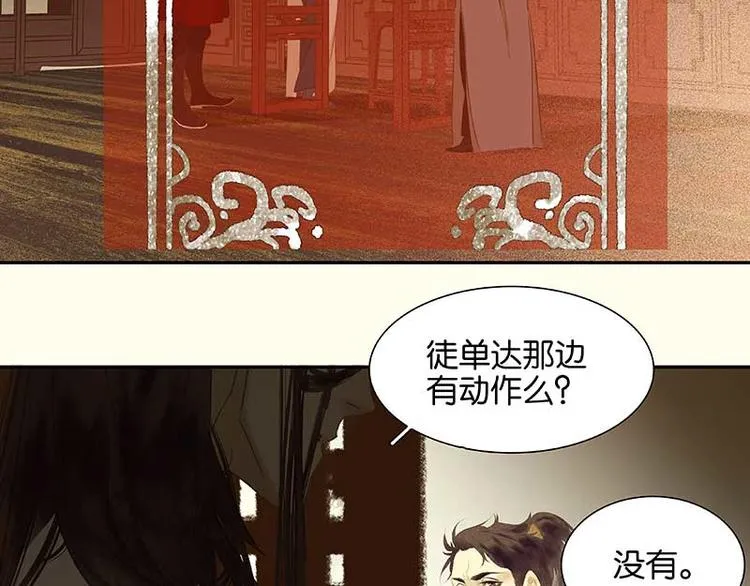 第79话 花将军是傻大个 第95页