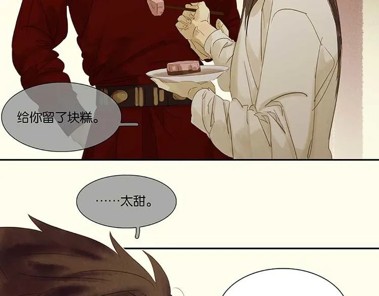 第79话 花将军是傻大个 第98页