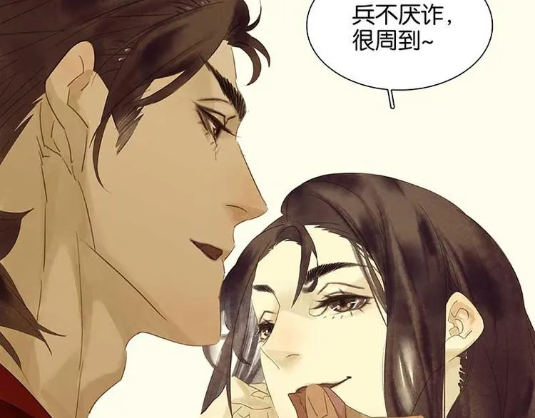 第79话 花将军是傻大个 第99页