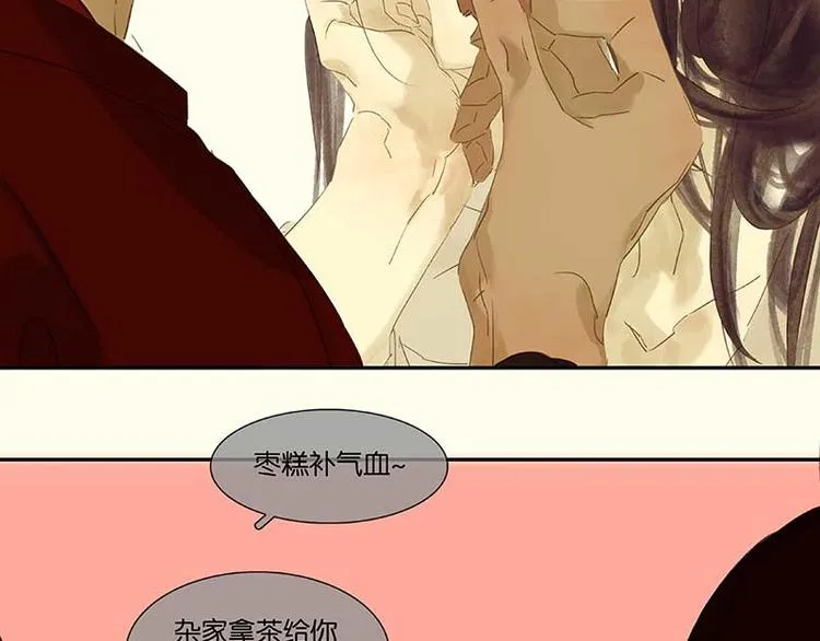 第79话 花将军是傻大个 第100页