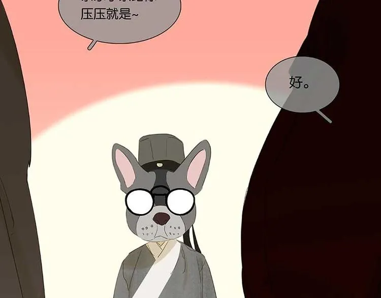 第79话 花将军是傻大个 第101页