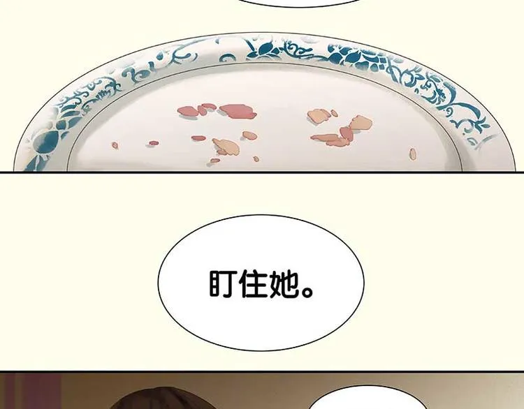 第79话 花将军是傻大个 第105页