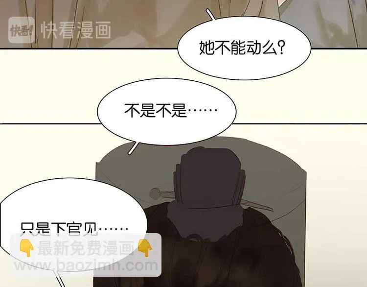 第79话 花将军是傻大个 第107页