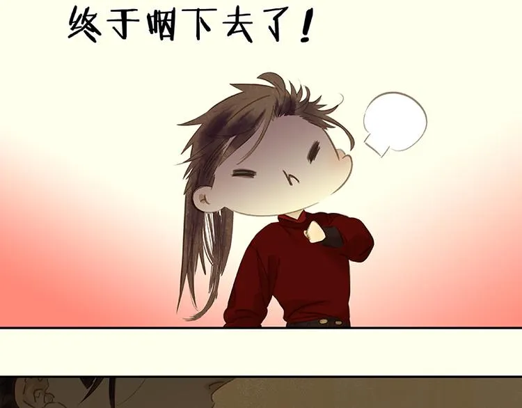 第79话 花将军是傻大个 第120页
