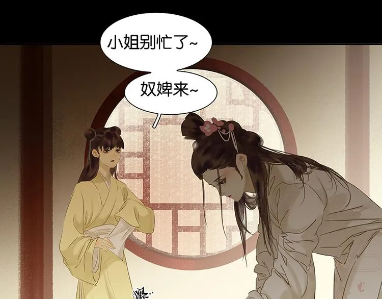 第79话 花将军是傻大个 第4页