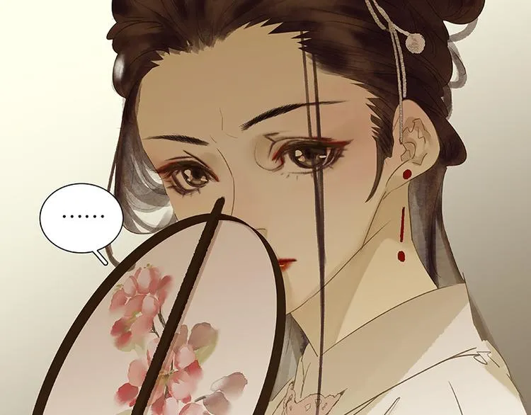 第79话 花将军是傻大个 第11页
