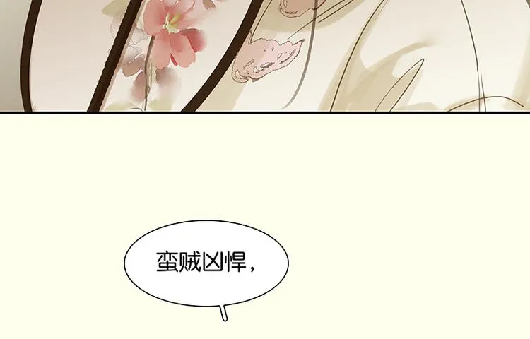 第79话 花将军是傻大个 第12页