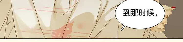 第79话 花将军是傻大个 第16页