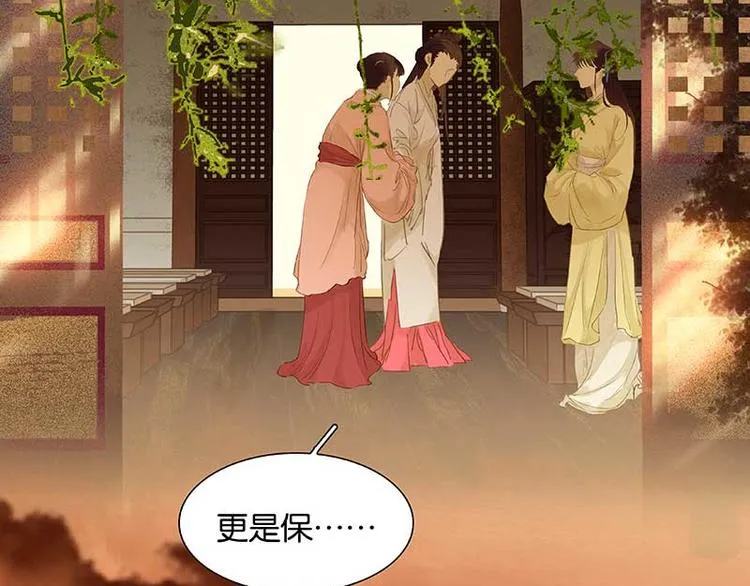 第79话 花将军是傻大个 第20页