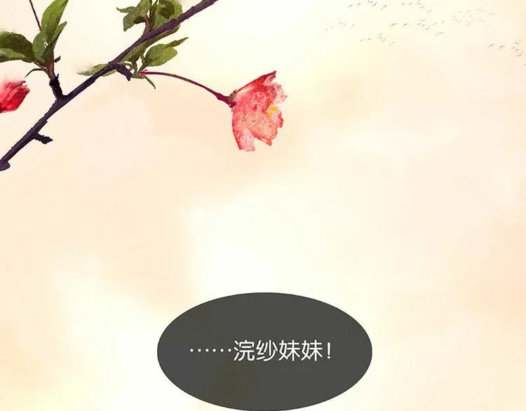 第79话 花将军是傻大个 第23页
