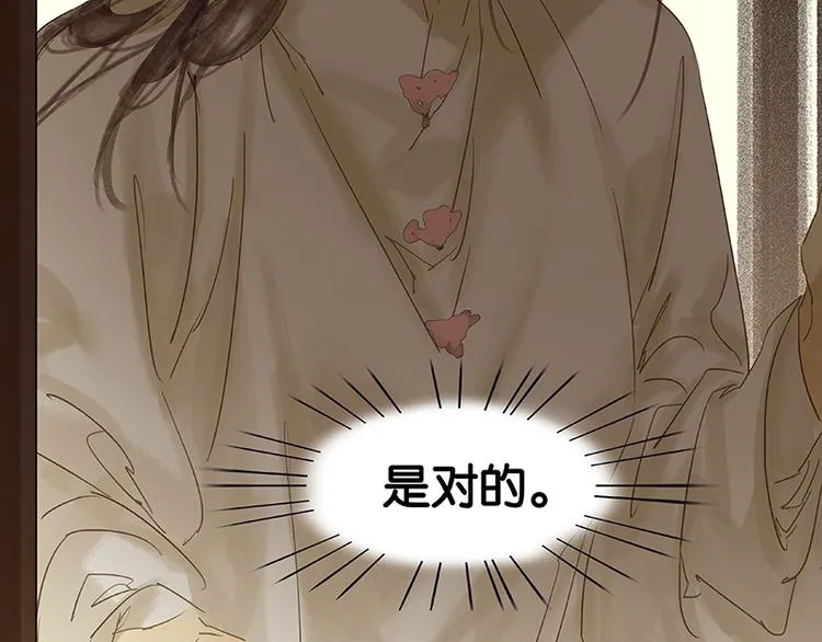 第79话 花将军是傻大个 第30页