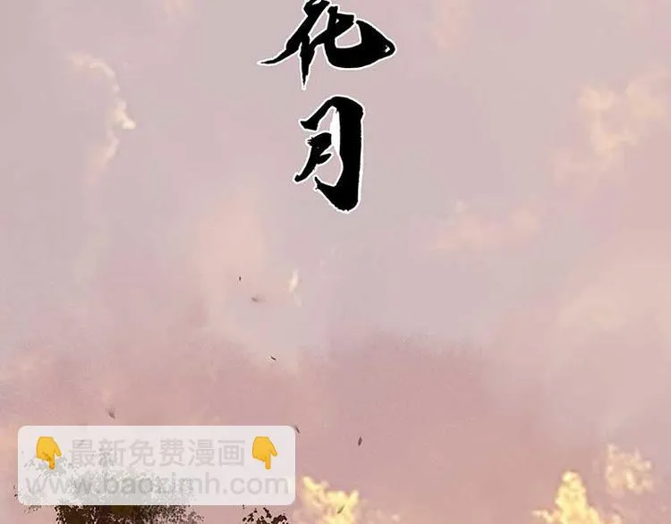 第79话 花将军是傻大个 第33页
