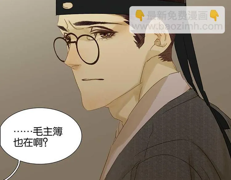 第79话 花将军是傻大个 第40页