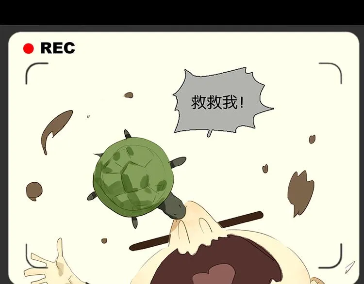 第79话 花将军是傻大个 第49页